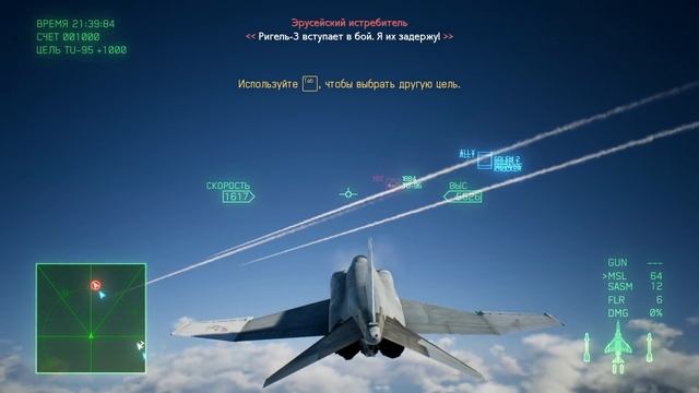 ACE COMBAT 7: SKIES UNKNOWN - Начало игры смотреть онлайн