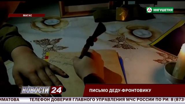 Письмо деду - фронтовику. смотреть онлайн