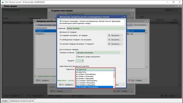 План продаж смотреть онлайн