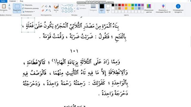 Урок 21 по сарф (последние главы) смотреть онлайн