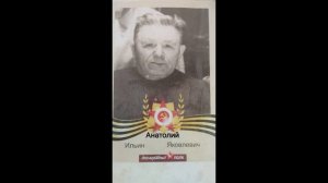 Бессмертный полк.
Третья часть.