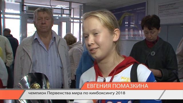 4 золота привезли на родину хабаровские кикбоксеры смотреть онлайн