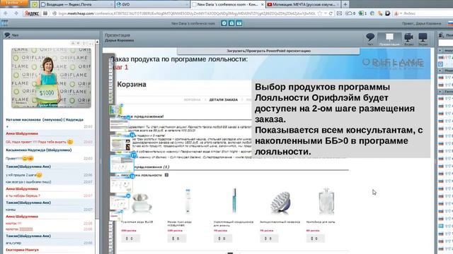 Стартовая программа, Программа лояльности и Пермьер-клуб!!! смотреть онлайн