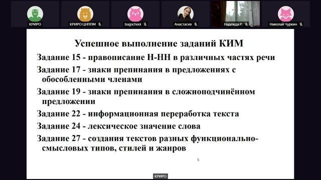 Итоги ГИА - 2022 по русскому языку. Анализ типичных ошибок смотреть онлайн