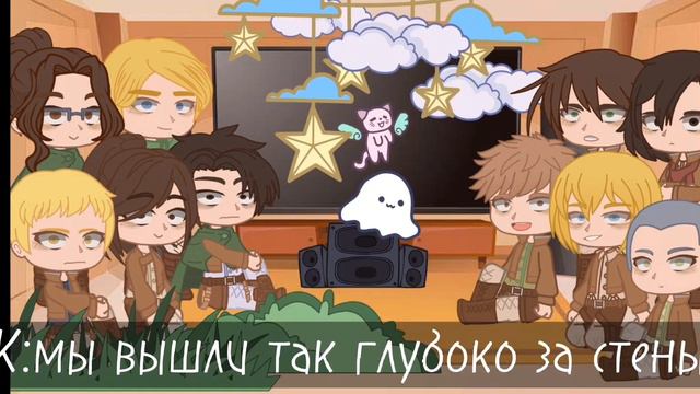 ★Реакция АОТ на будущее★ |перезалив| смотреть онлайн