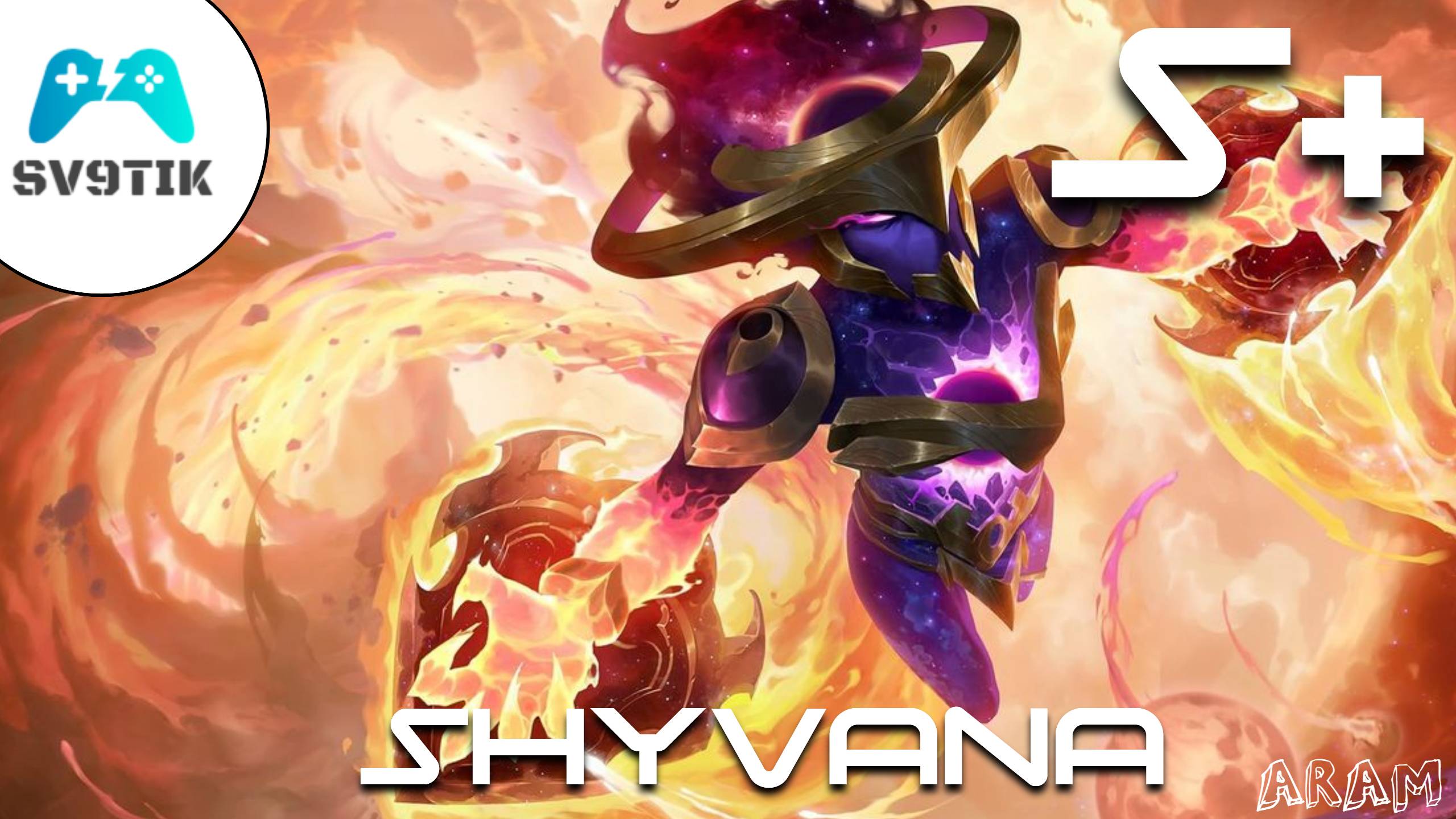 SHYVANA S+ (NO COMMENT) FULL GAME ARAM смотреть онлайн