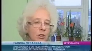 В одном из отделений мурманской детской городской больницы отпраздновали новоселье