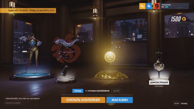 Открытие 25 кейсов в Overwatch. 2 леги подряд смотреть онлайн
