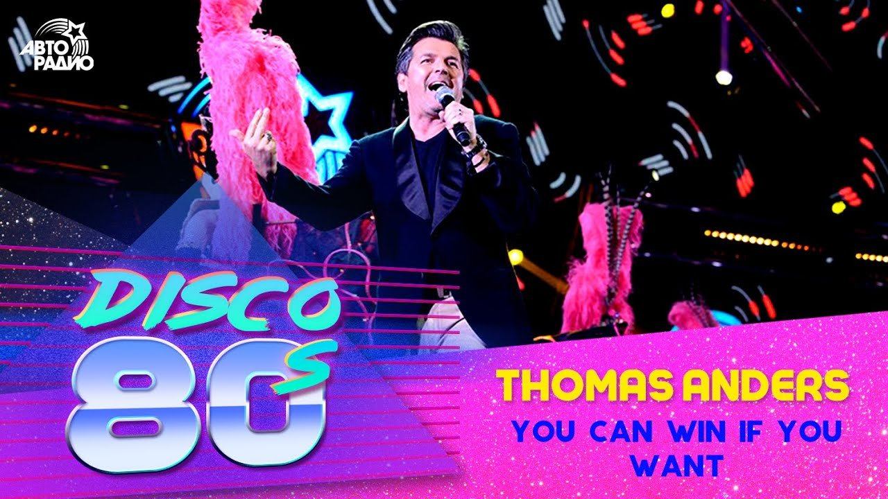 Thomas Anders - You Can Win If You Want (Disco of the 80's Festival, Russia, 2014) смотреть онлайн