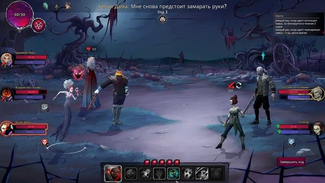 Проход первой главы • Rogue Lords #5 смотреть онлайн