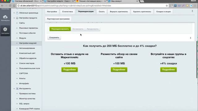 Сжатие изображений в Битрикс через OptiPic.io смотреть онлайн