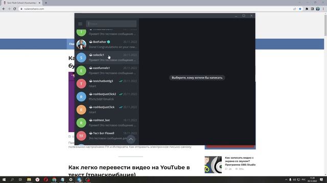 Как быстро отметить чат прочитанным в Телеграм смотреть онлайн