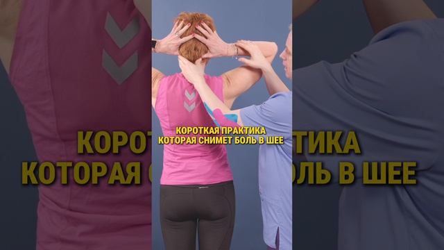 Как правильно делать массаж шеи самому себе? смотреть онлайн