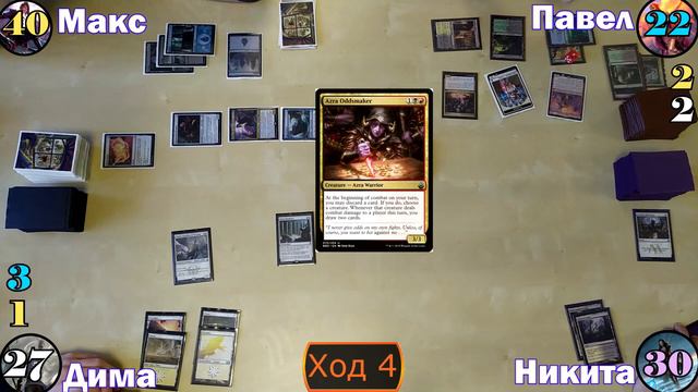 КОМАНДИР ЕДХ - Yuriko vs Thalia vs Najeela vs Zur the Enchanter // EDH Commander смотреть онлайн