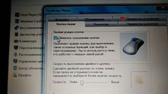 Как сделать из мыши для правшей мышь для левшей на Windows 7 смотреть онлайн