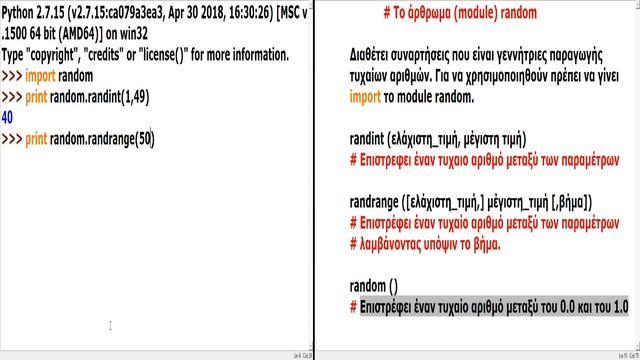 # 7 # Python Tutorial - Το άρθρωμα (module) random смотреть онлайн