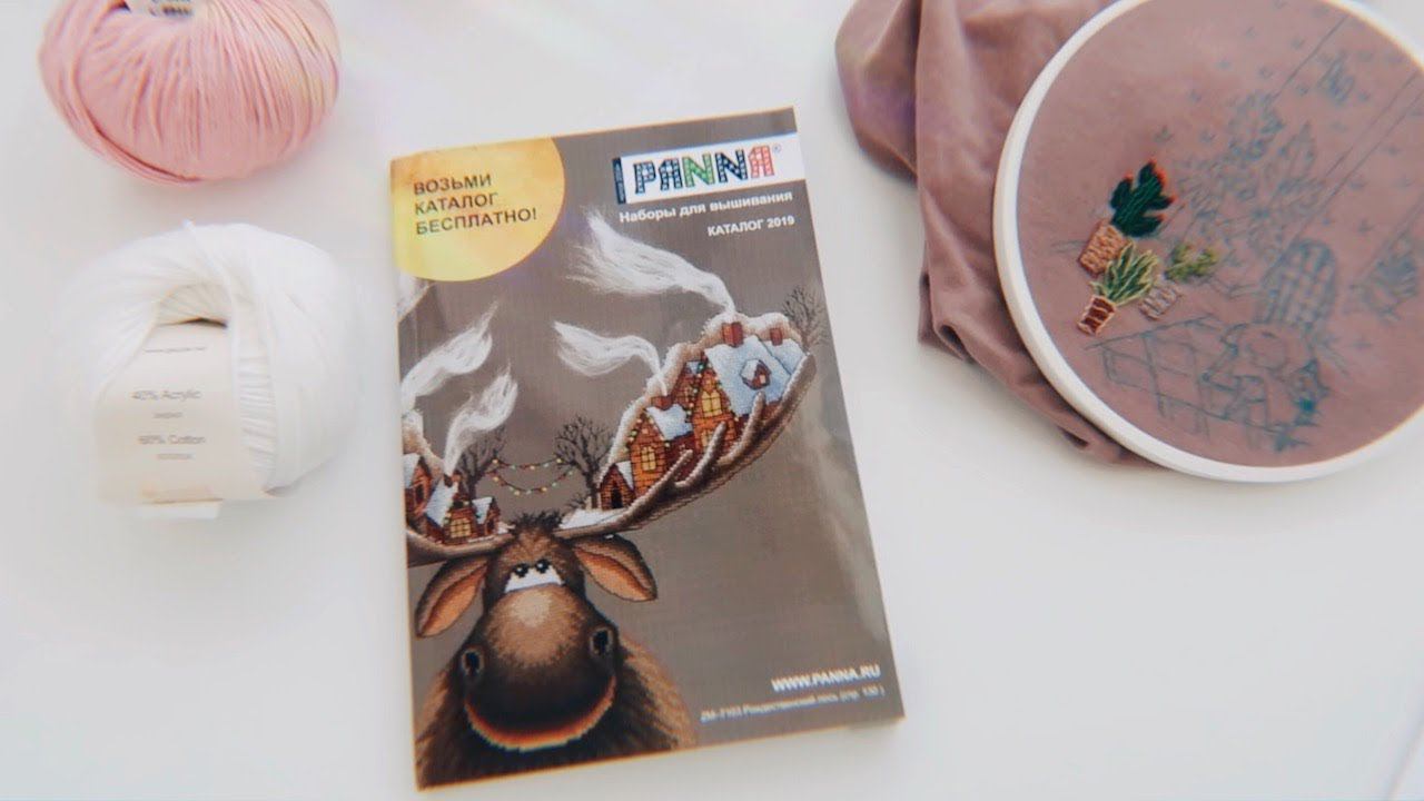 VLOG новая пряжа, каталог вышивок Panna, Etsy, Ravelry смотреть онлайн
