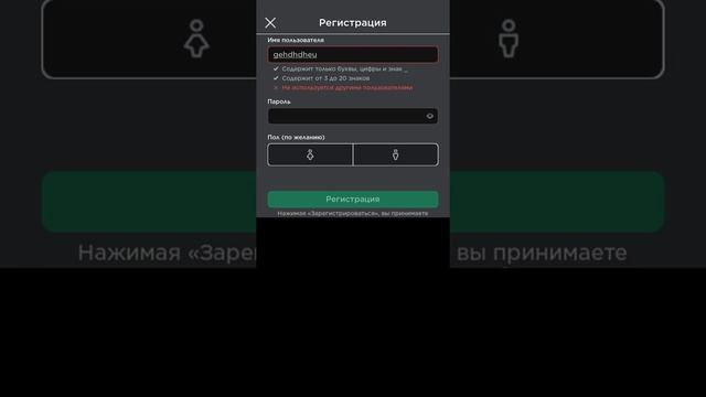 Как войти в roblox быстро и эффективно смотреть онлайн