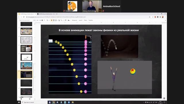 Мастер-класс по 3Д анимации. смотреть онлайн