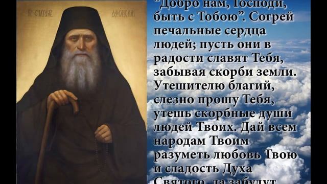 молитва о мире во всем мире смотреть онлайн