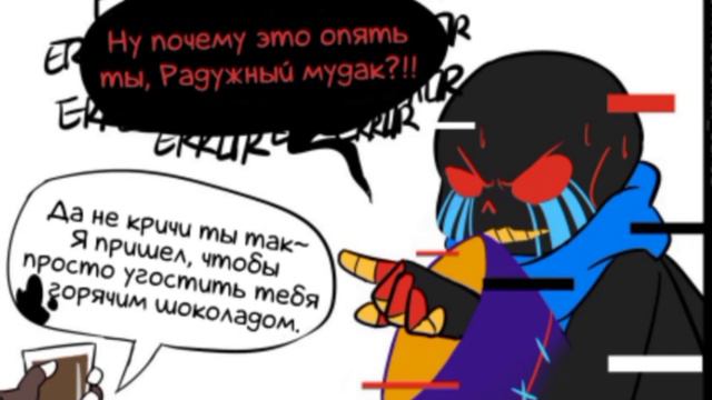 озвучка мини - комиксо по андертейл смотреть онлайн