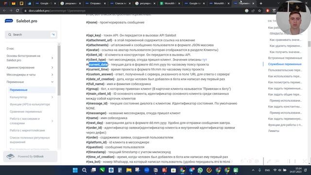 Чат-бот SaleBot. Высылает гайд, собирает телефон, создает строчку в Google Таблице смотреть онлайн