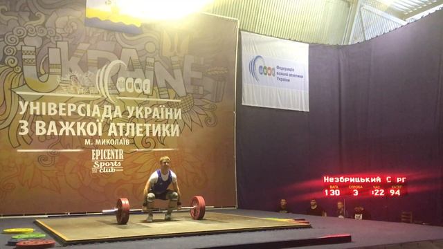 Сергей Незбрицкий толчок III подход 130 кг смотреть онлайн