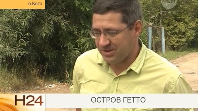 Мусор на о Кего смотреть онлайн