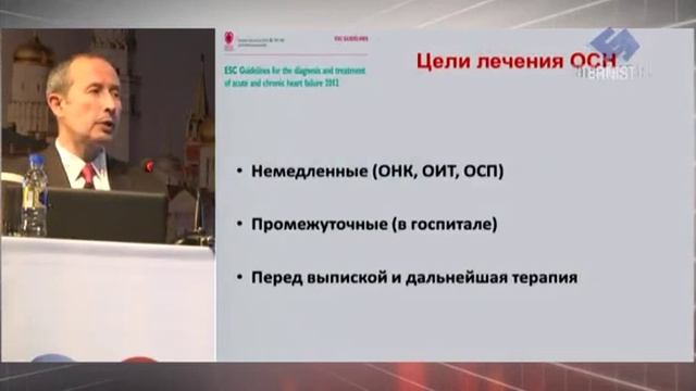 Острая сердечная недоcтаточность. Ю.М. Лопатин смотреть онлайн