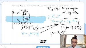 Деревянный шар массой m = 1,6 кг наполовину погружен в воду и давит на дно с силой F = 6 Н - №31311
