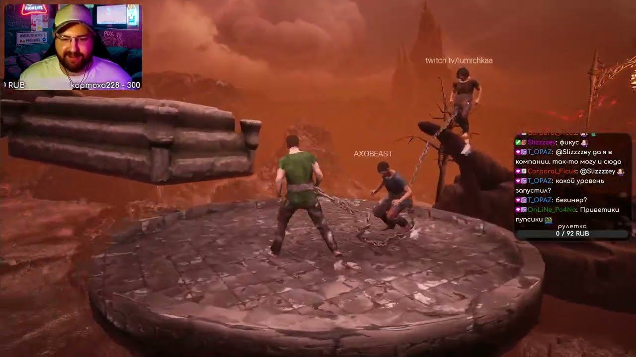 Chained Together 1 часть