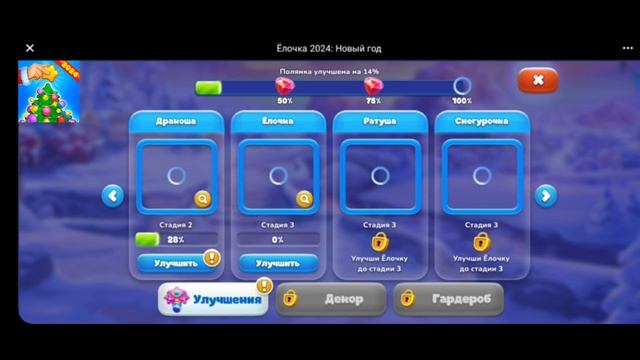 Ёлочка 2024 Новый Год! новогодняя Елочка часть 2 смотреть онлайн