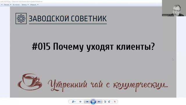 015 Почему уходят клиенты? смотреть онлайн
