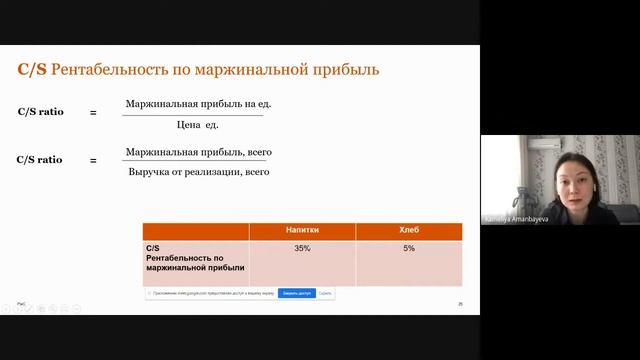 Презентация Сертификата CIMA с Камелией Аманбаевой