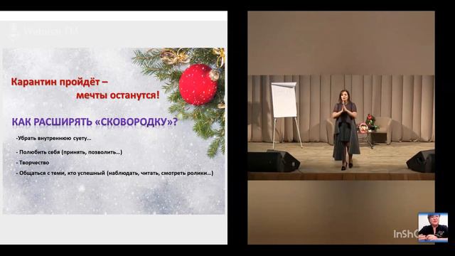 МОИ ЦЕЛИ 2021 часть 2 смотреть онлайн