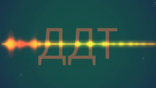 Bass А не спеть ли мне песню (remix 2021) смотреть онлайн