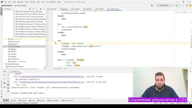 Экспорт данных BS4 Python в CSV. Заполнение Excel. Быстрый Парсинг сайта для SEO №4. Урок. смотреть онлайн
