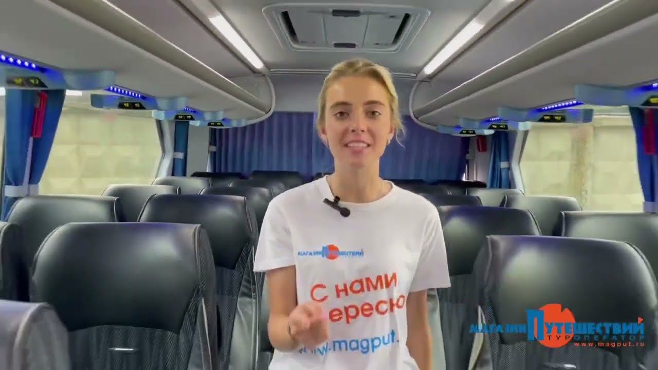 Обзор автобуса "Магазина путешествий" смотреть онлайн