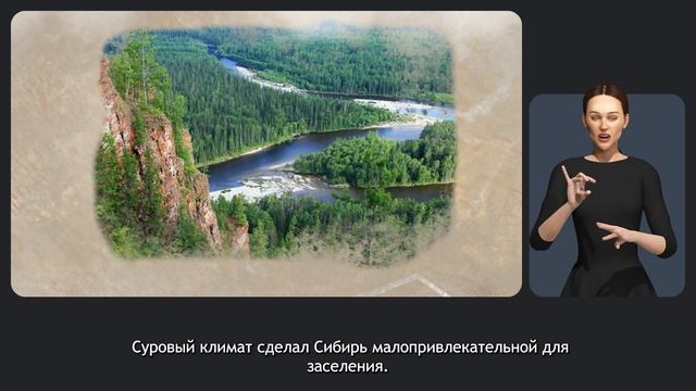 Сибирь смотреть онлайн