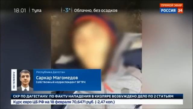 Дагестанец Халил ХАЛИЛОВ расстрелял четырёх женщин возле православного храма в К смотреть онлайн