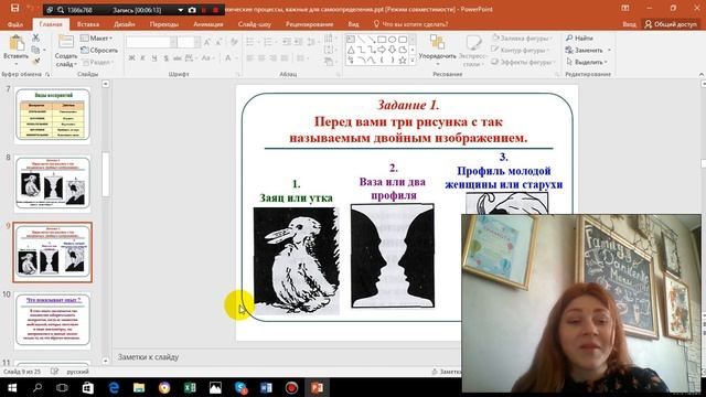 Психические процессы и их роль в профессиональном самоопределении . смотреть онлайн