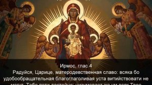 Радуйся, Царице