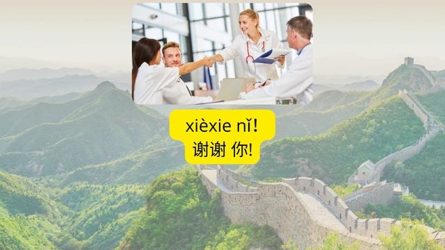 Китайский язык. Аудио тексты на китайском языке. Диалоги для начинающих с нуля. HSK1. "Спасибо" смотреть онлайн