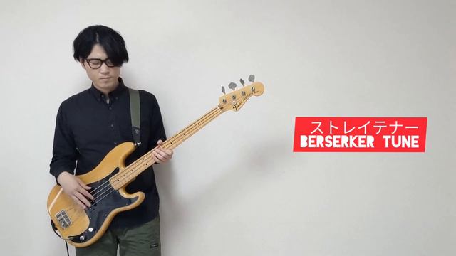 ストレイテナー／BERSERKER TUNE BASS COVER смотреть онлайн