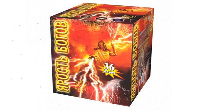 Салют Ярость богов 36зар х 1.25, до 40сек, до 30м (Россия) обзор Р8085 смотреть онлайн