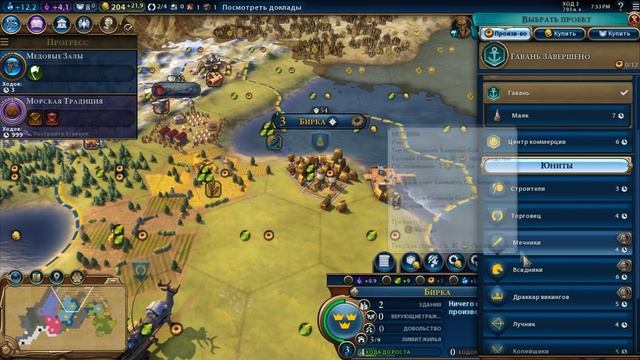 Civilization VI vikings scenario pack. Обзор нового дополнения викинги. смотреть онлайн