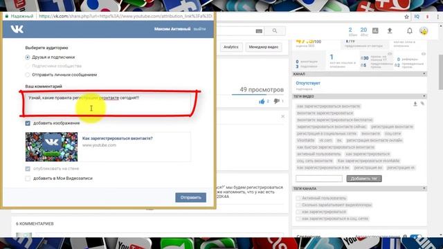 Как добавить запись в ВК (Вконтакте)? смотреть онлайн
