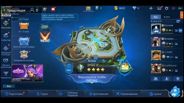 mobile legends фанни соло ранг смотреть онлайн