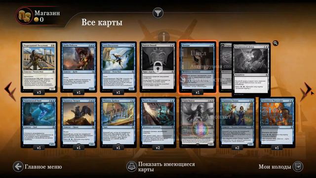Magic Duels-Обзор карт Амонхета ч.1 смотреть онлайн