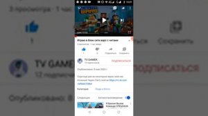 Что такое ссылка в описании, и где она находится